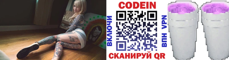 Кодеин напиток Lean (лин)  hydra ONION  Новозыбков  это наркотические препараты  купить наркотики цена 