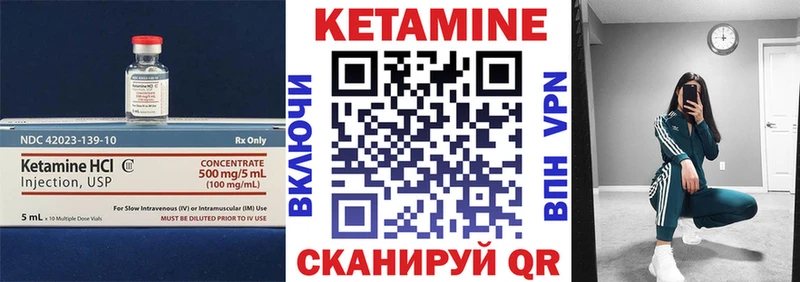 КЕТАМИН VHQ  Новозыбков 