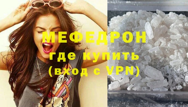 мяу мяу кристалл Аркадак