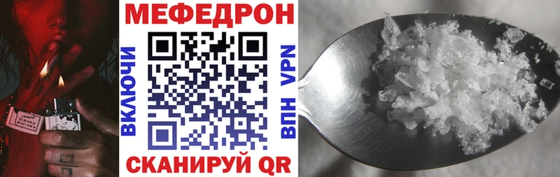 МЕФ кристаллы  МЕГА сайт  Новозыбков 