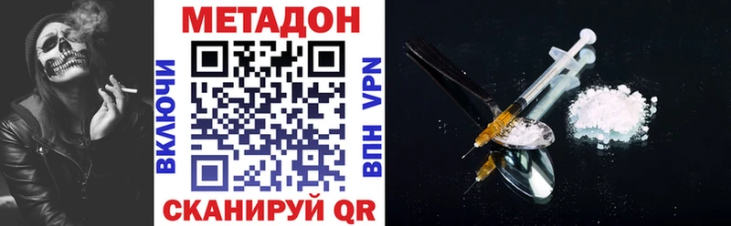 Метадон белоснежный  Новозыбков 